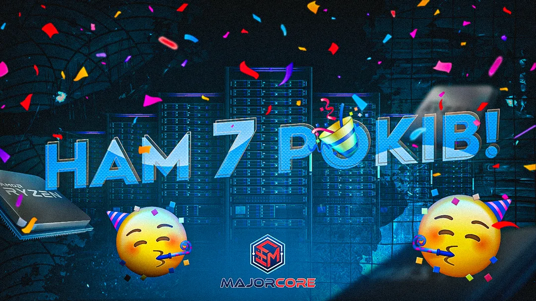 День рождения: нам 7 лет!
