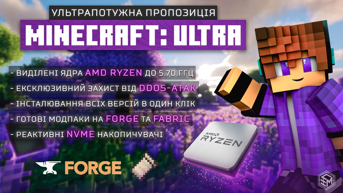 Ультрамощный Minecraft: Ultra